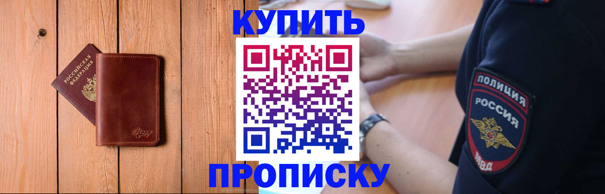 временная регистрация 2025 в Лянторе