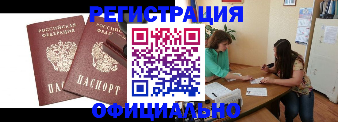 прописка для школы в Лянторе