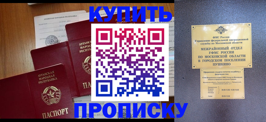 прописка в квартире в Лянторе