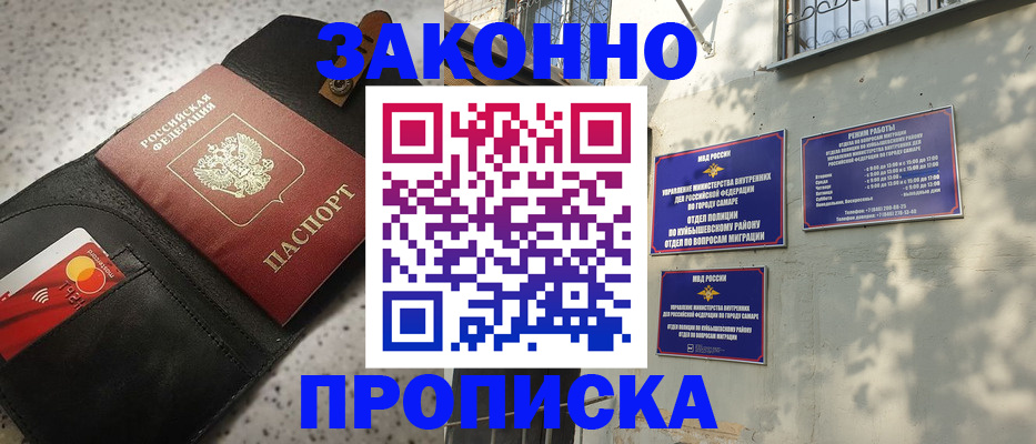 прописка паспорт в Лянторе