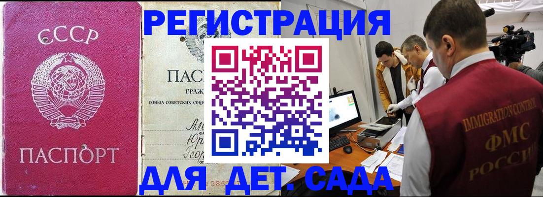 временная прописка в Лянторе