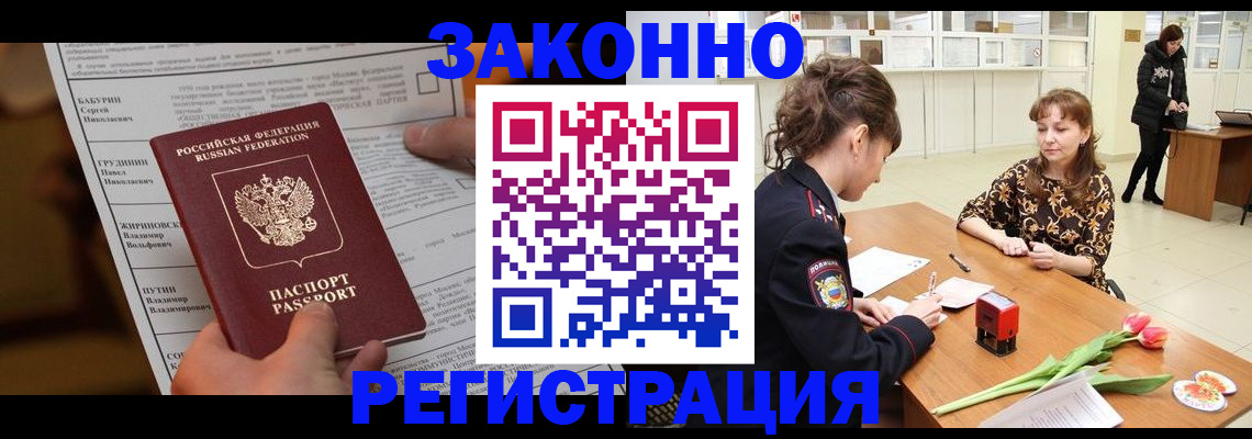 прописка 2025 в Лянторе