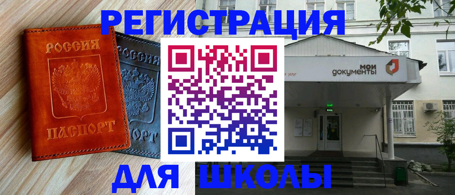 прописка паспорт в Лянторе